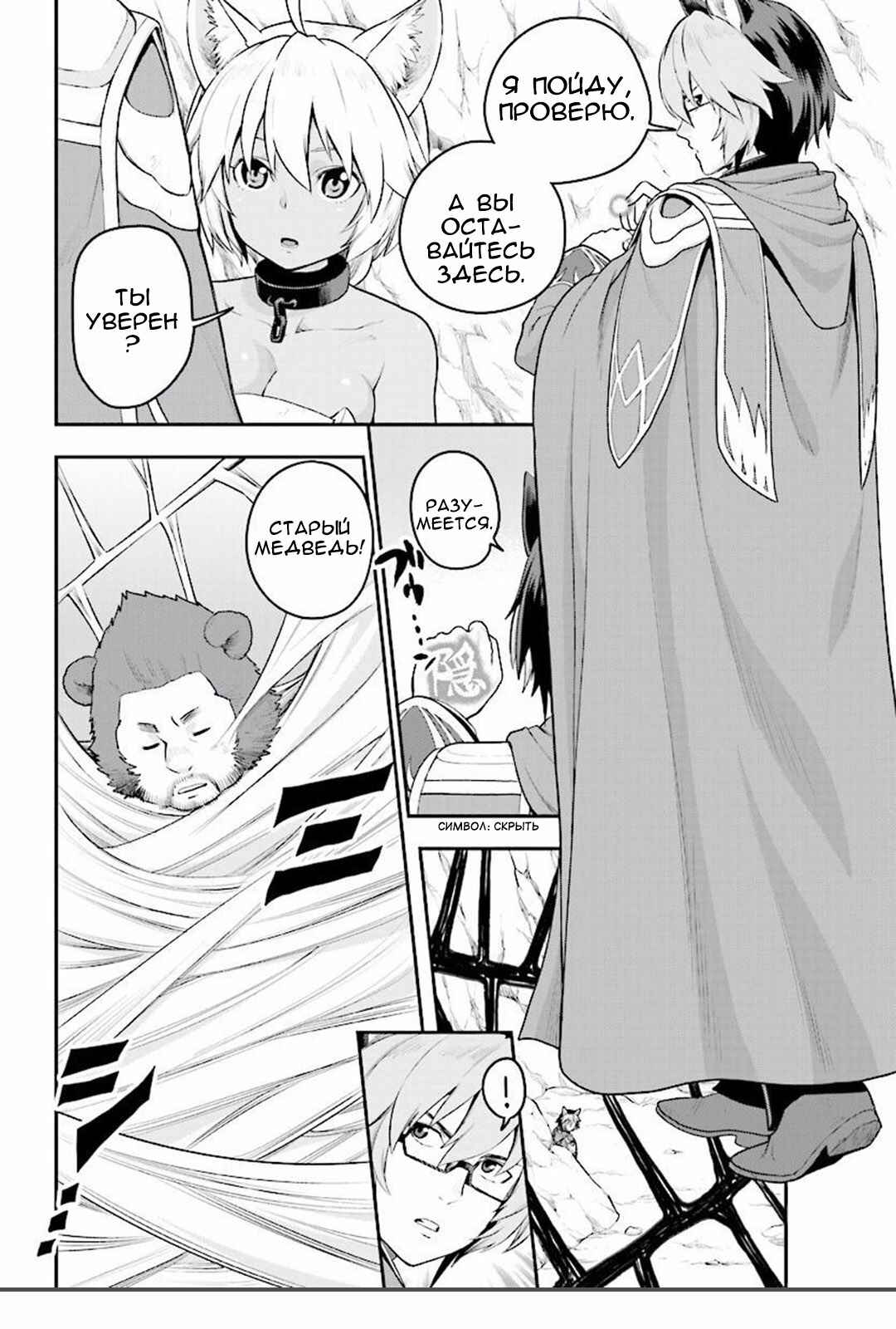 Chapter 22 - Page 3