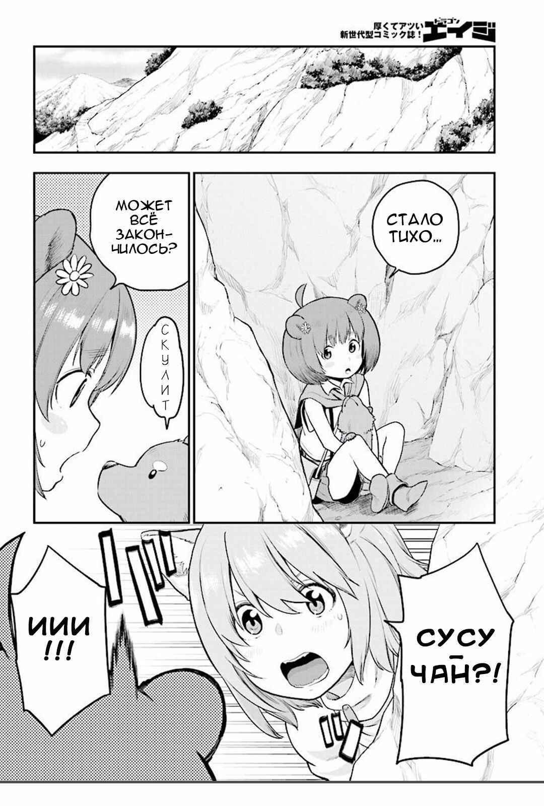 Chapter 22 - Page 32