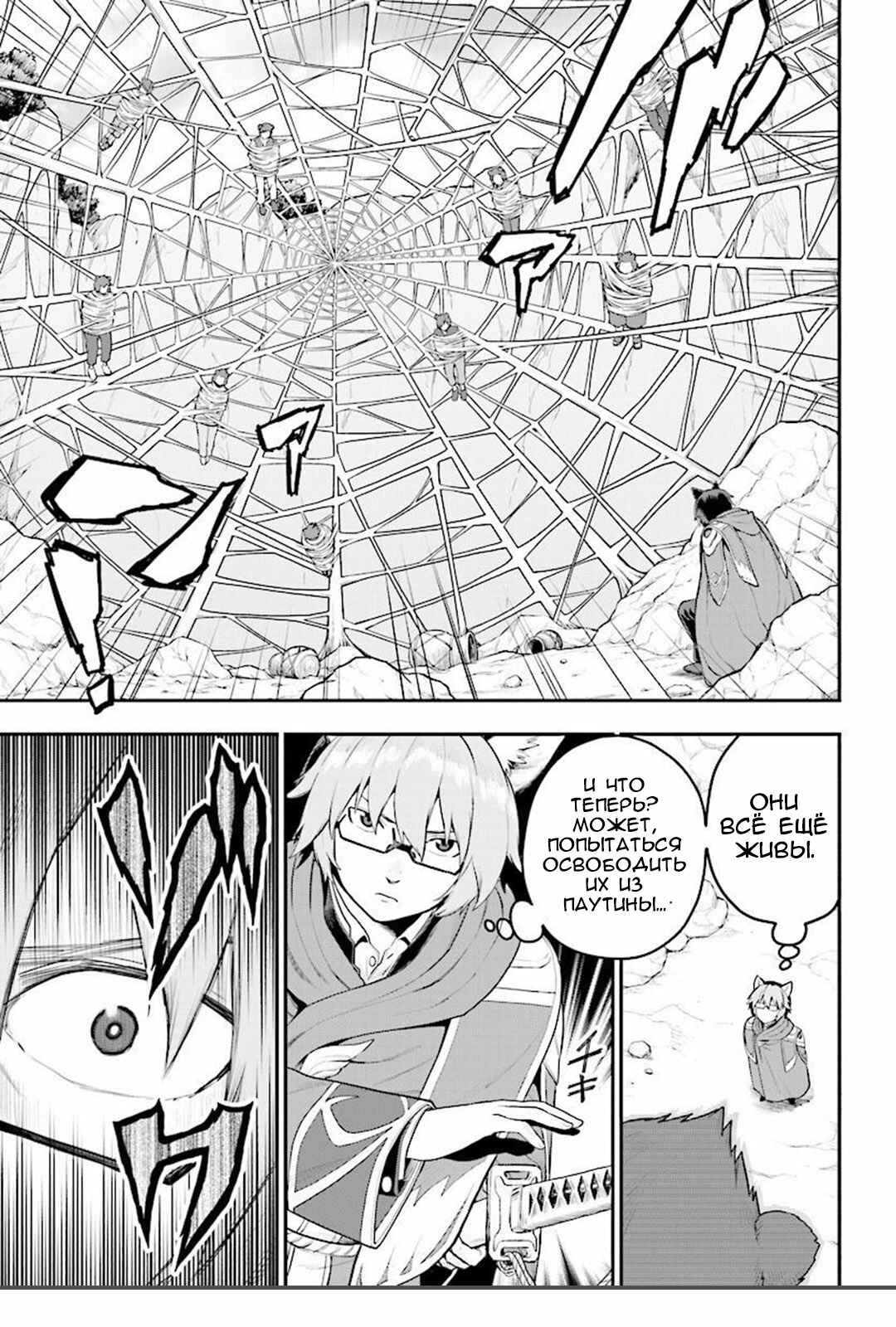 Chapter 22 - Page 4