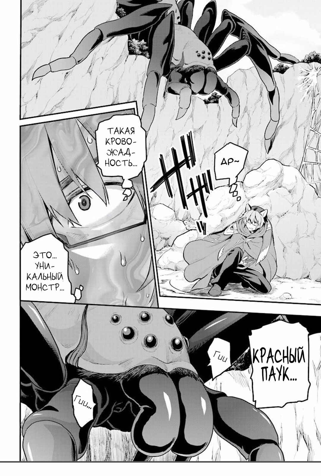 Chapter 22 - Page 6