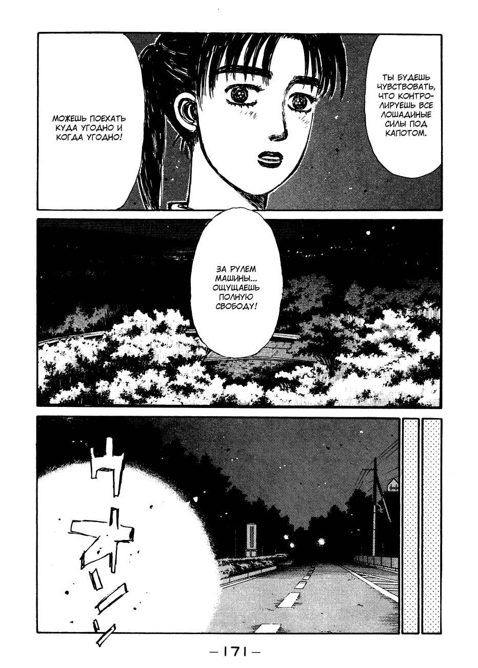 Chapter 131 - Page 13