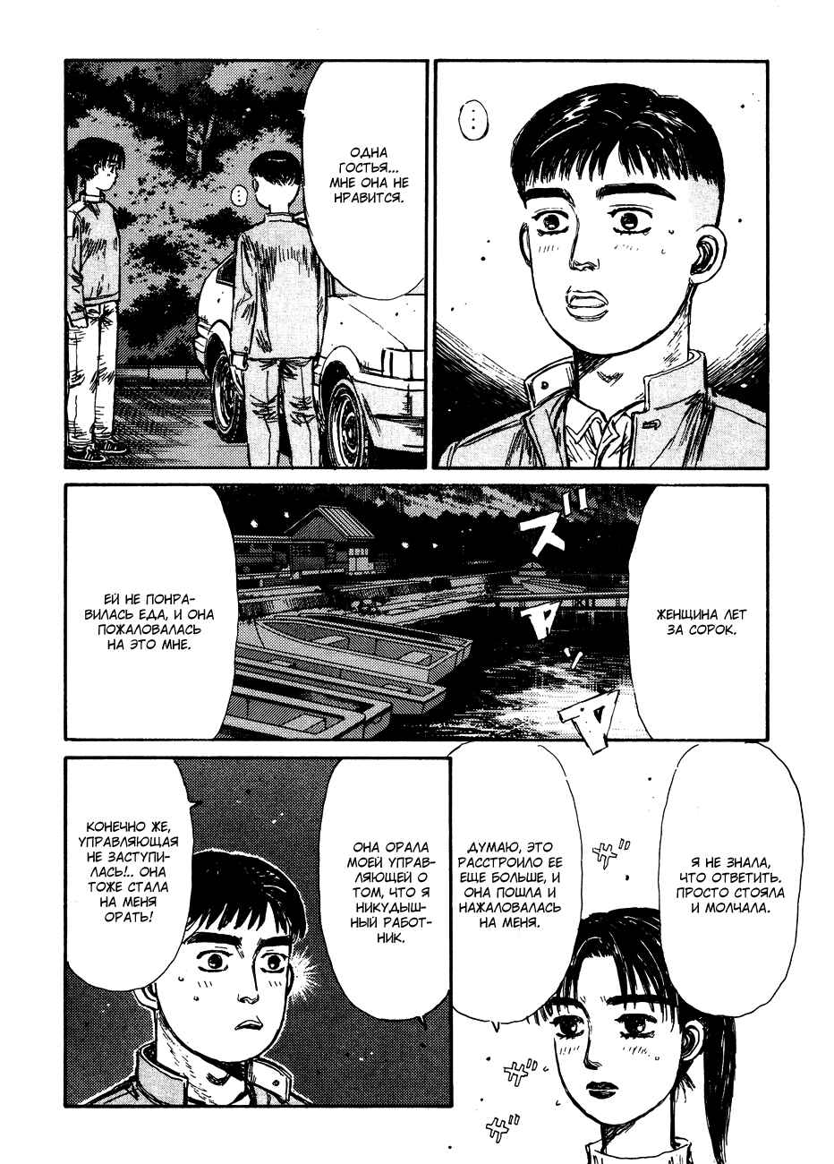 Chapter 131 - Page 2