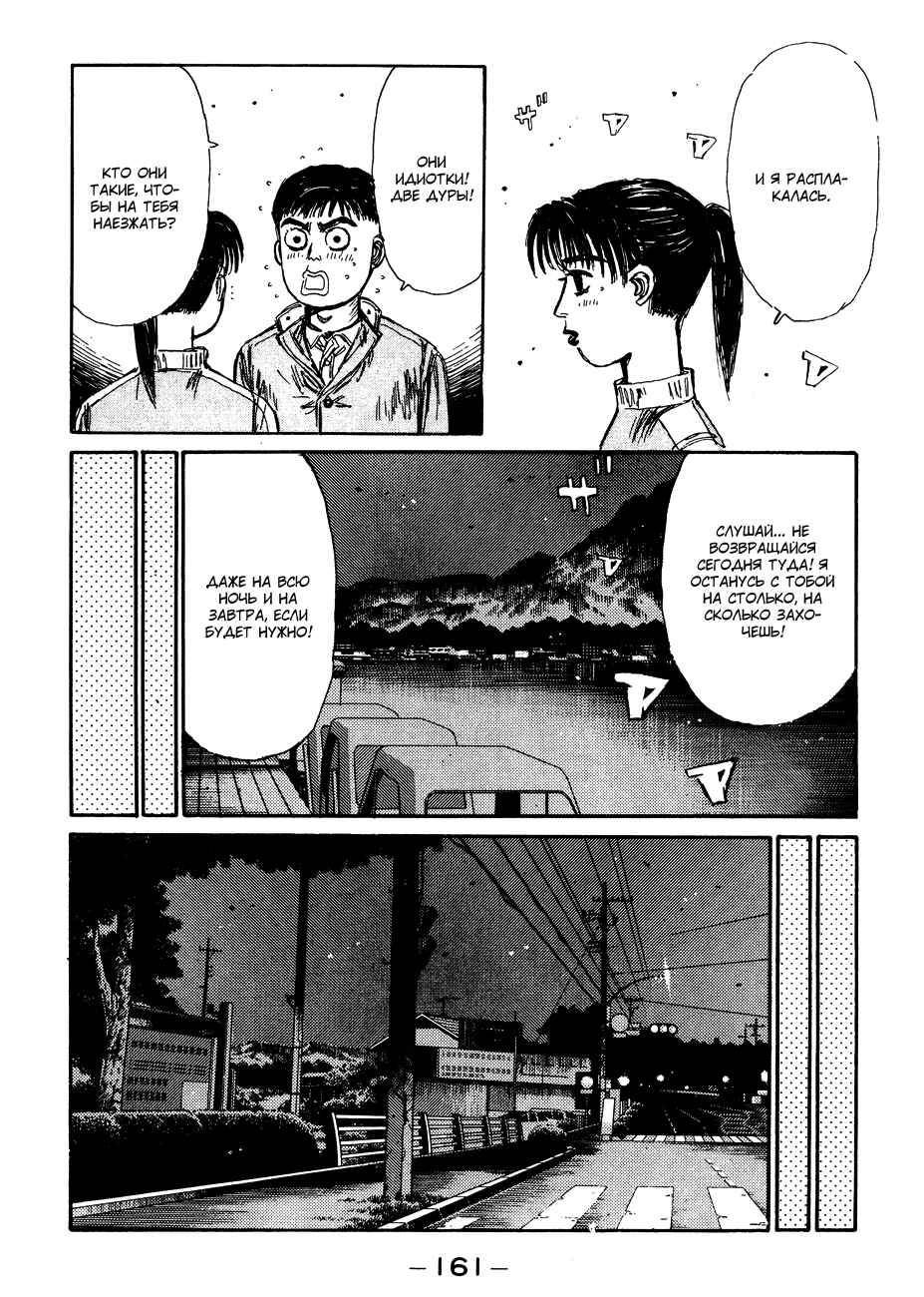 Chapter 131 - Page 3