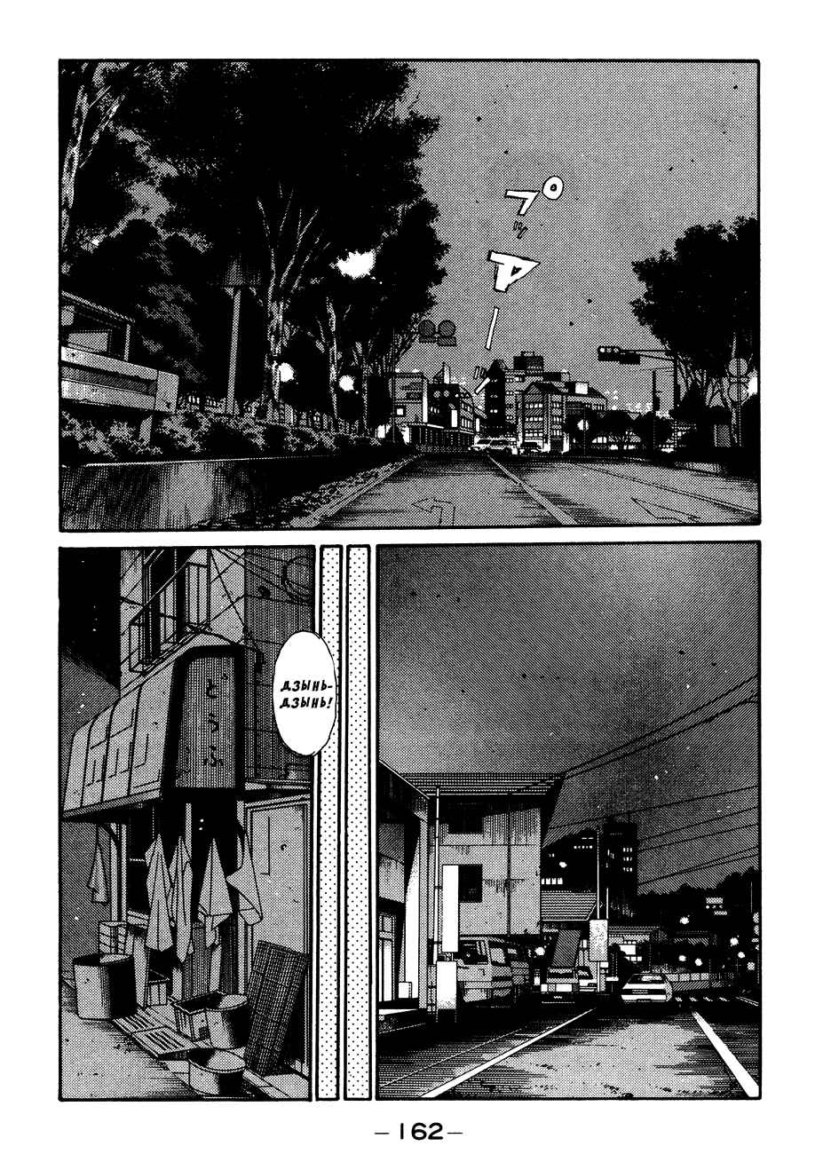 Chapter 131 - Page 4