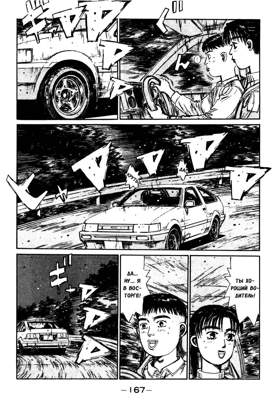 Chapter 131 - Page 9
