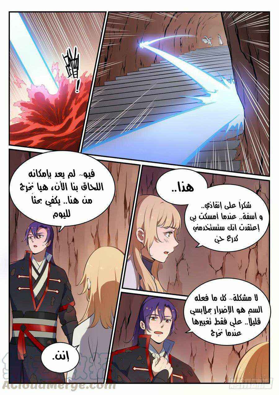 Chapter 494 - Page 10