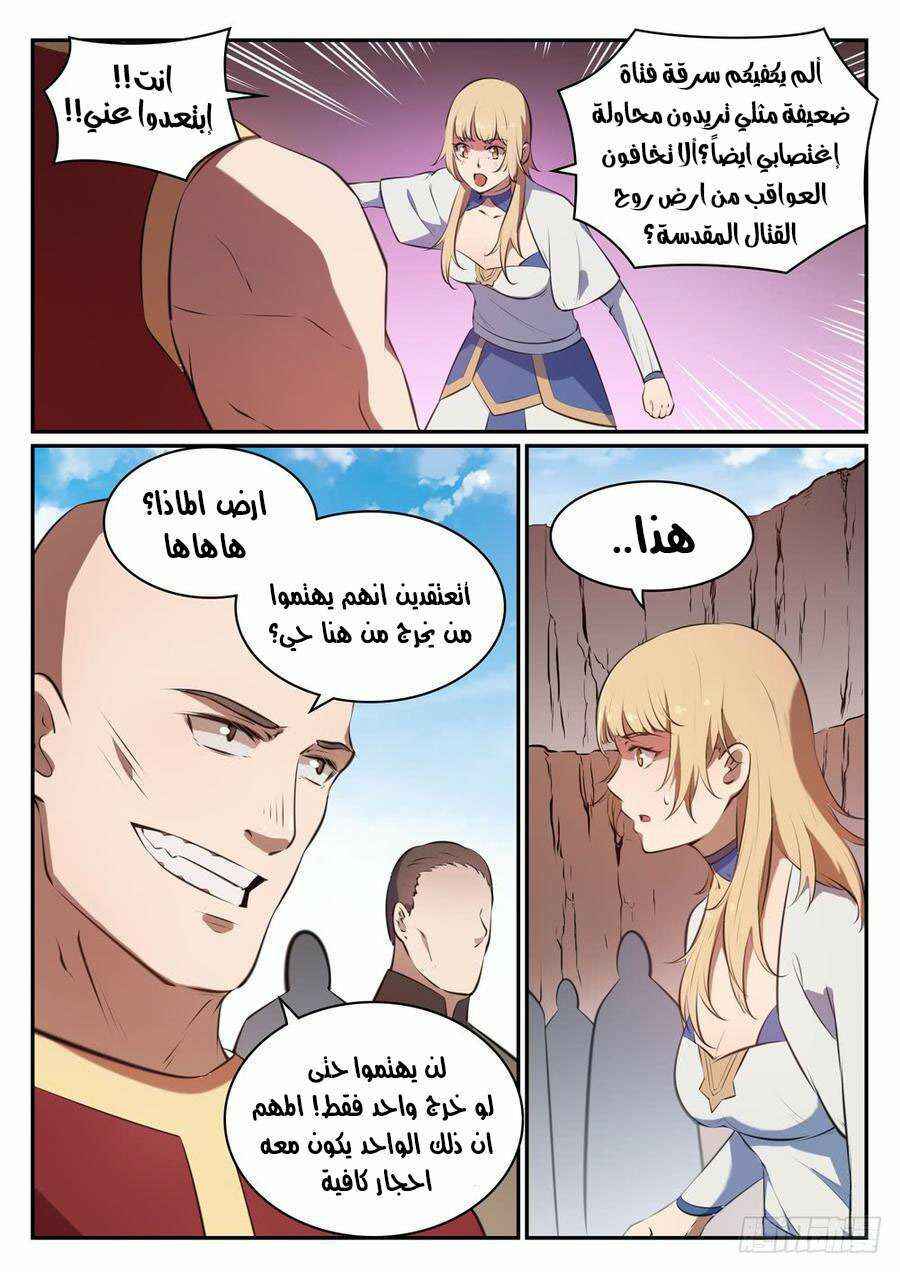 Chapter 494 - Page 15