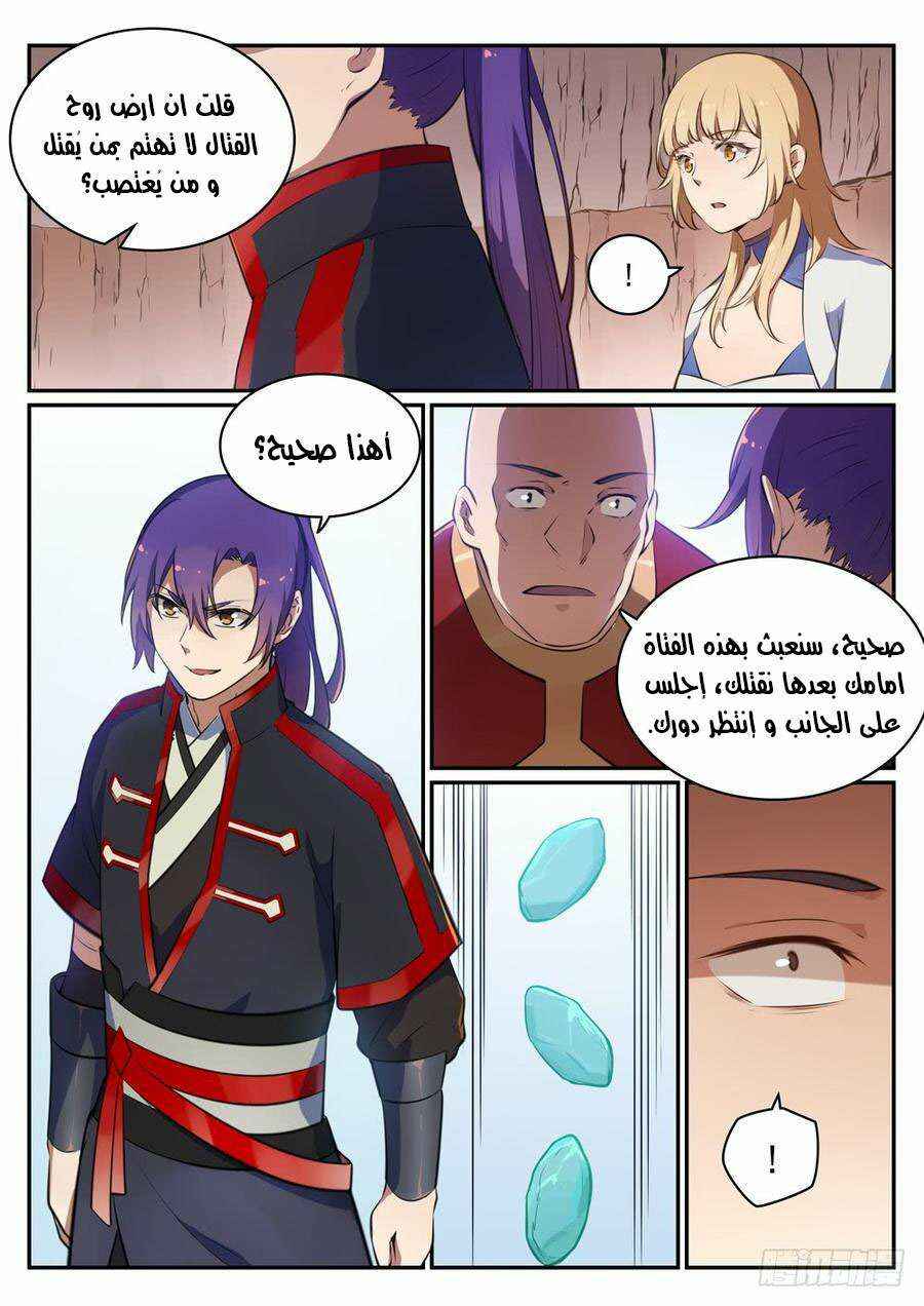Chapter 494 - Page 16