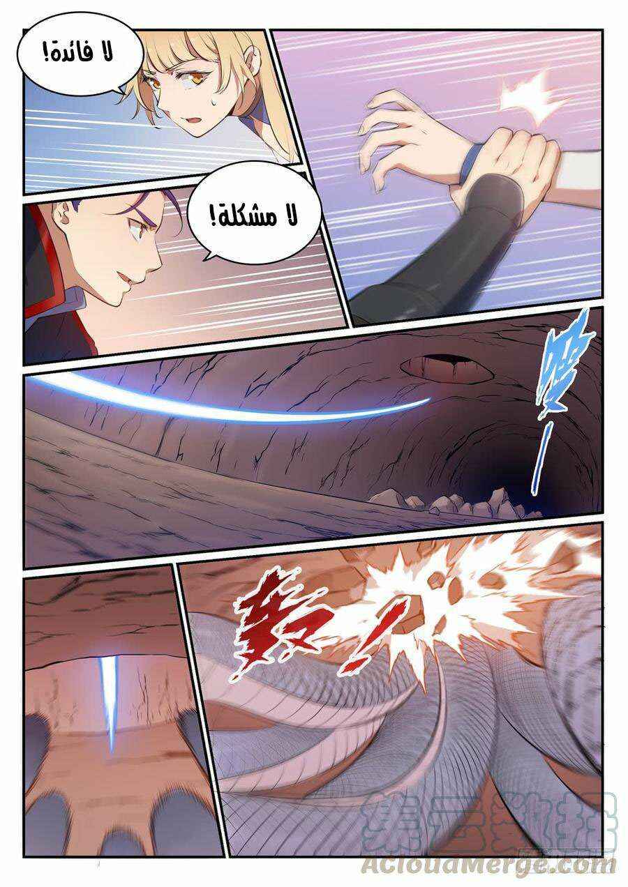 Chapter 494 - Page 6