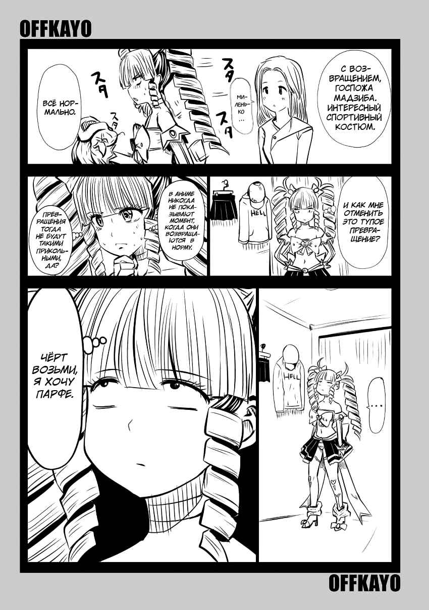 Chapter 30.5 - Page 1