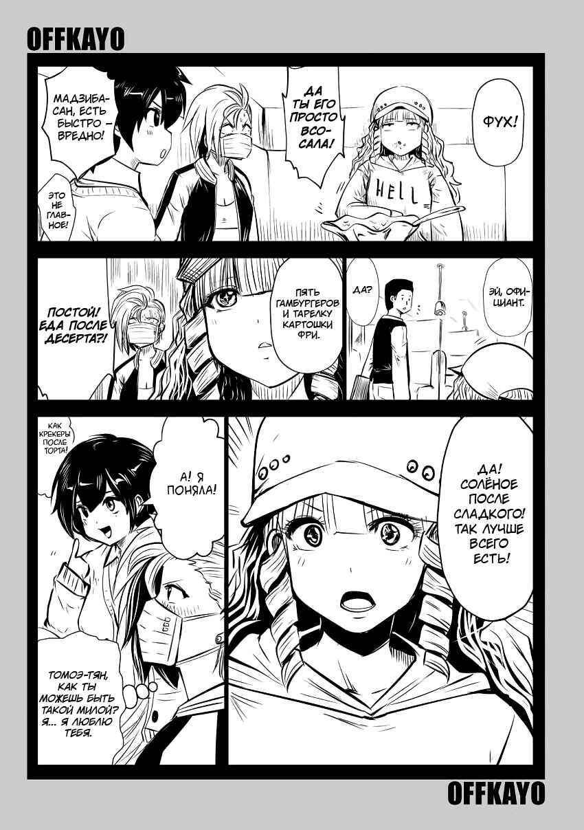 Chapter 30.5 - Page 2