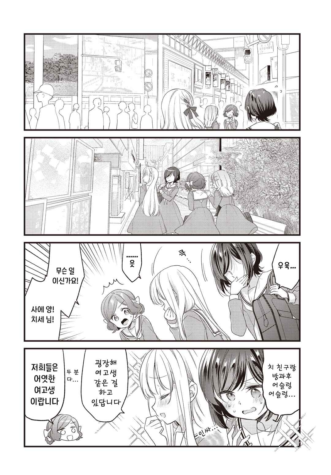 Chapter 22 - Page 4