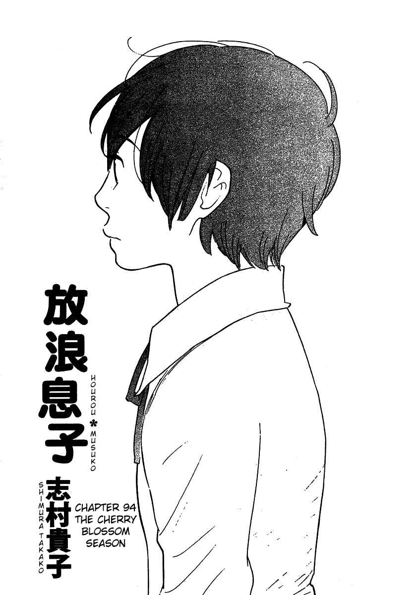 Chapter 94 - Page 1