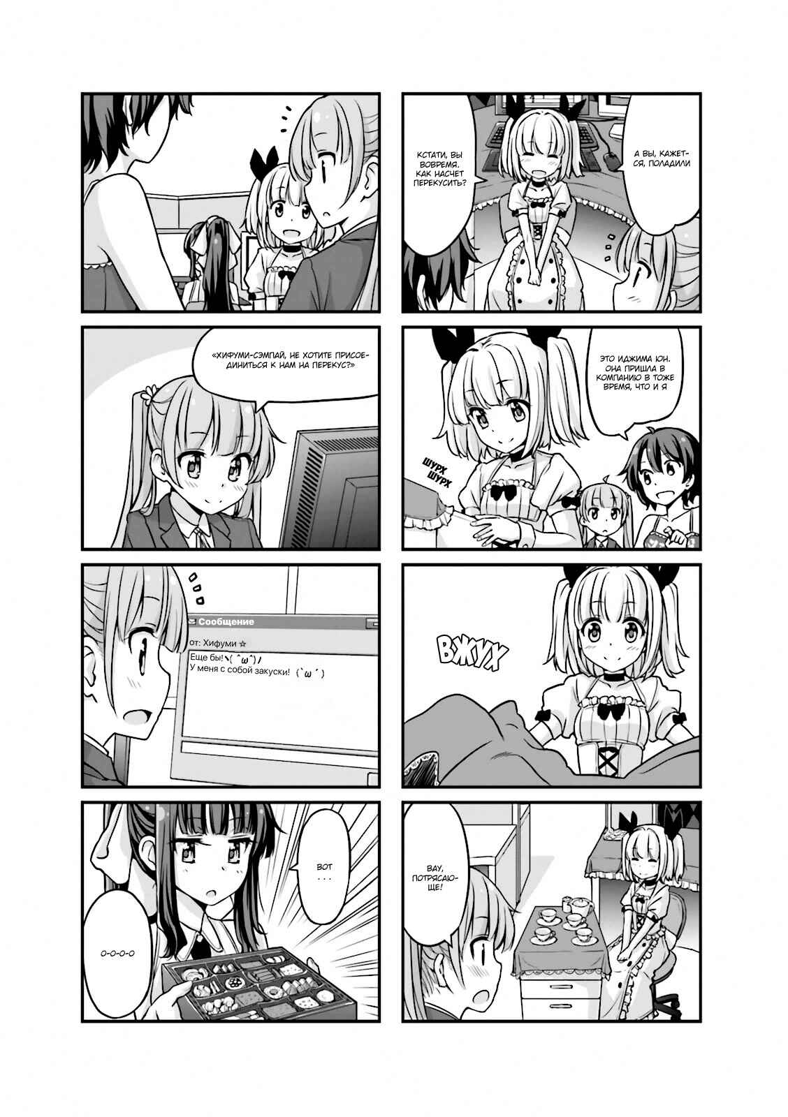 Chapter 3 - Page 5