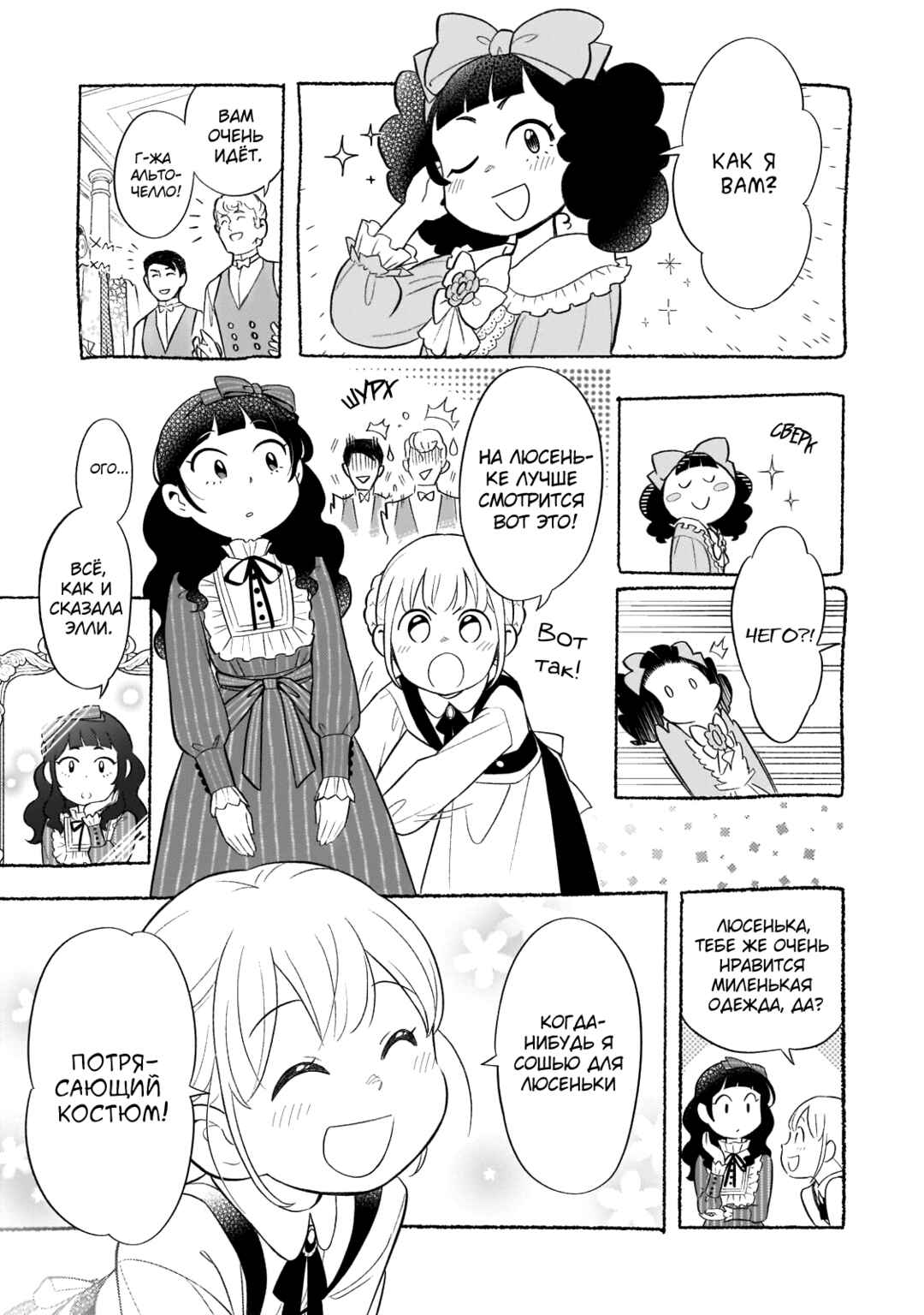 Chapter 3 - Page 2