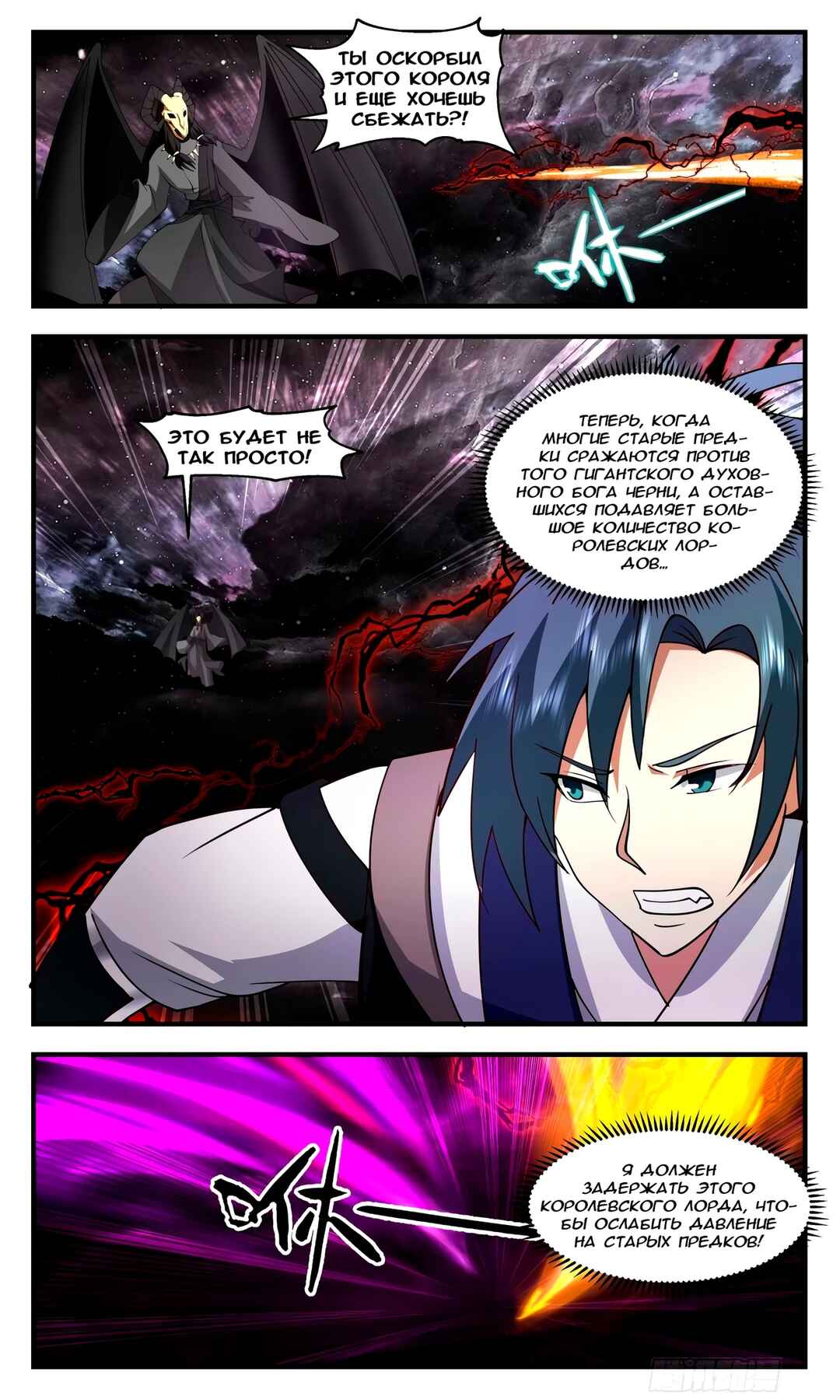Chapter 3279 - Page 12