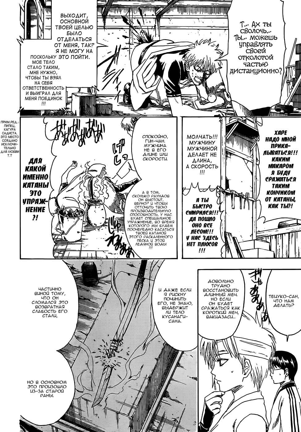 Chapter 426 - Page 6