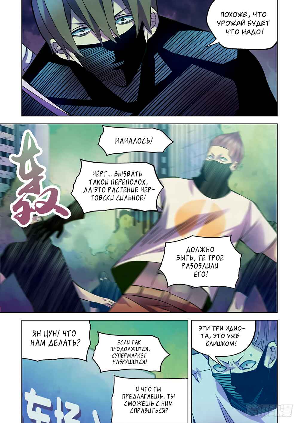 Chapter 206 - Page 7