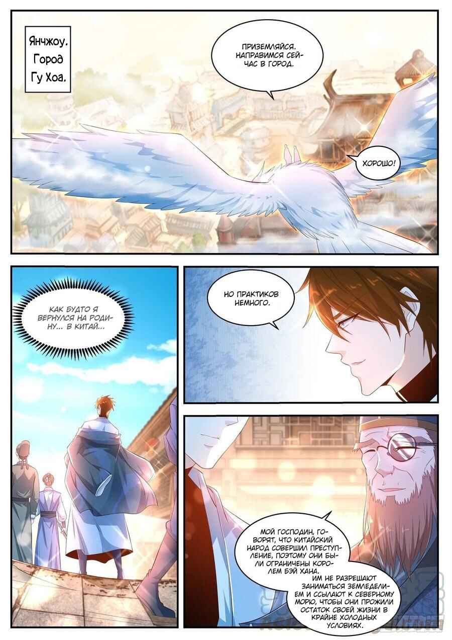 Chapter 427 - Page 1