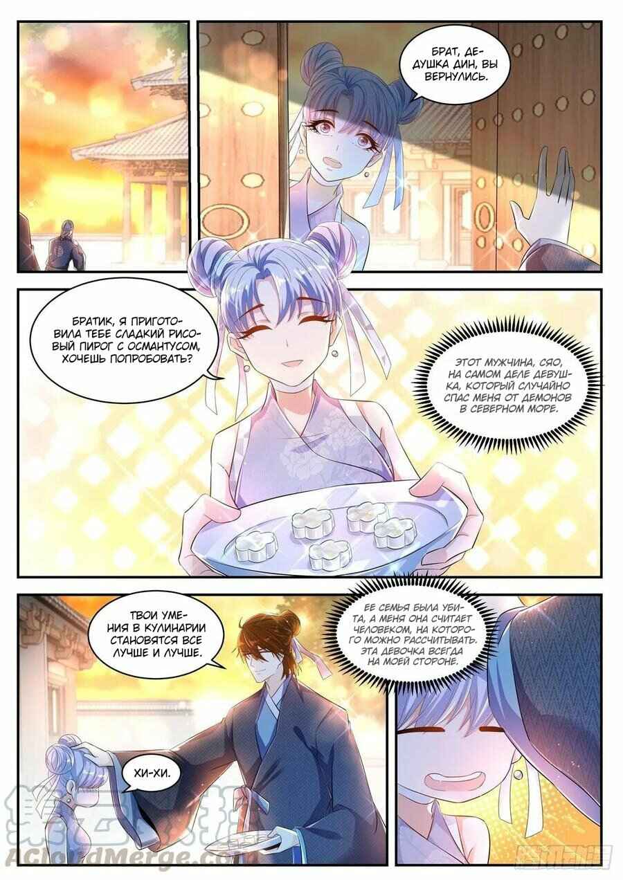 Chapter 427 - Page 5