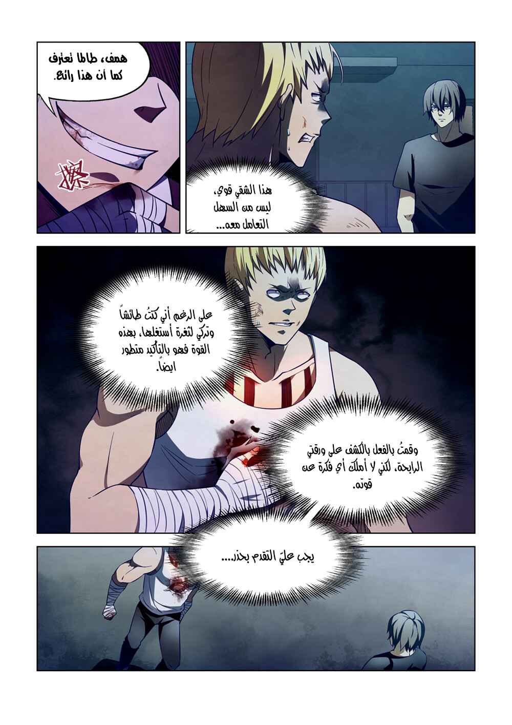 Chapter 107 - Page 5
