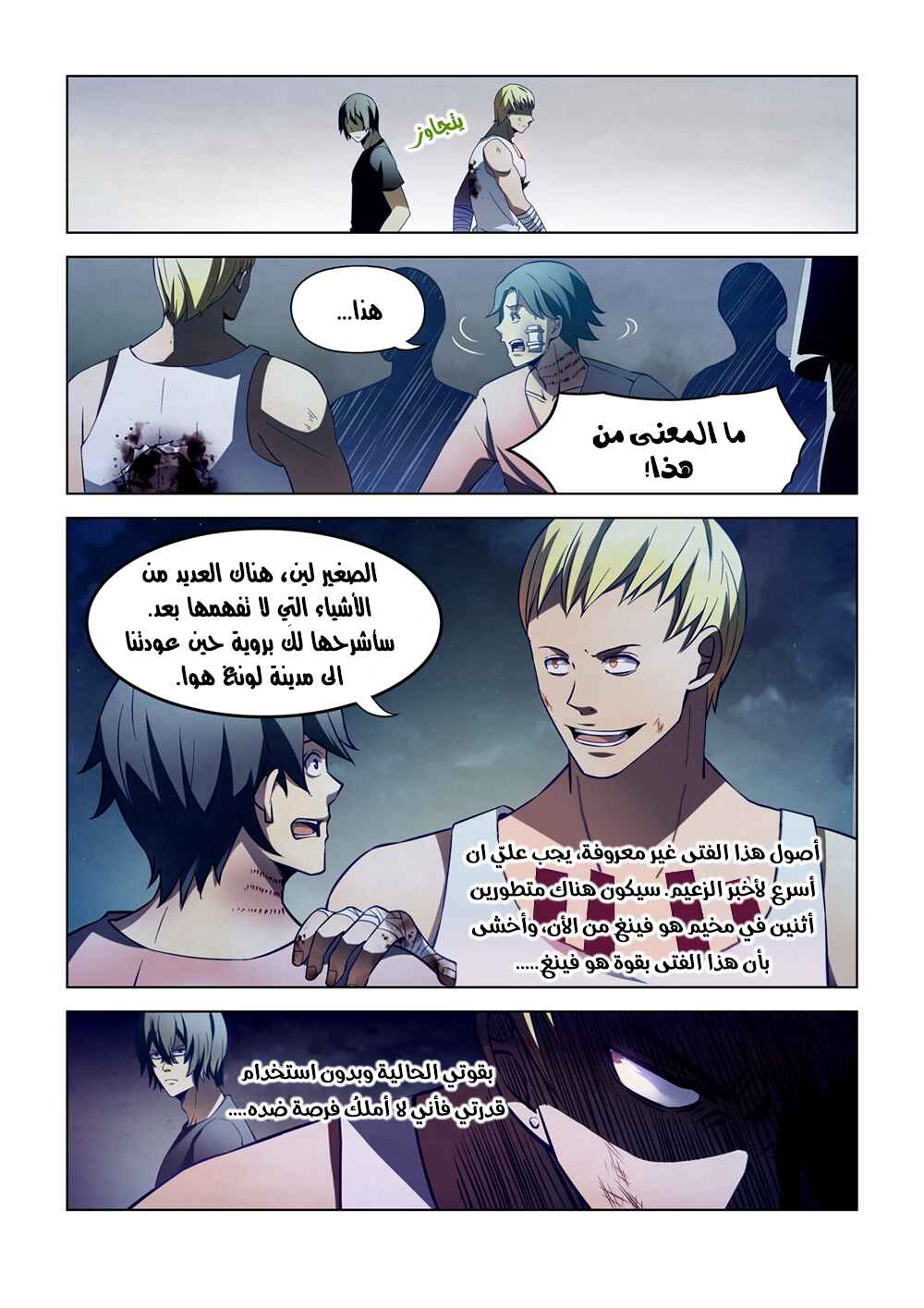 Chapter 107 - Page 6