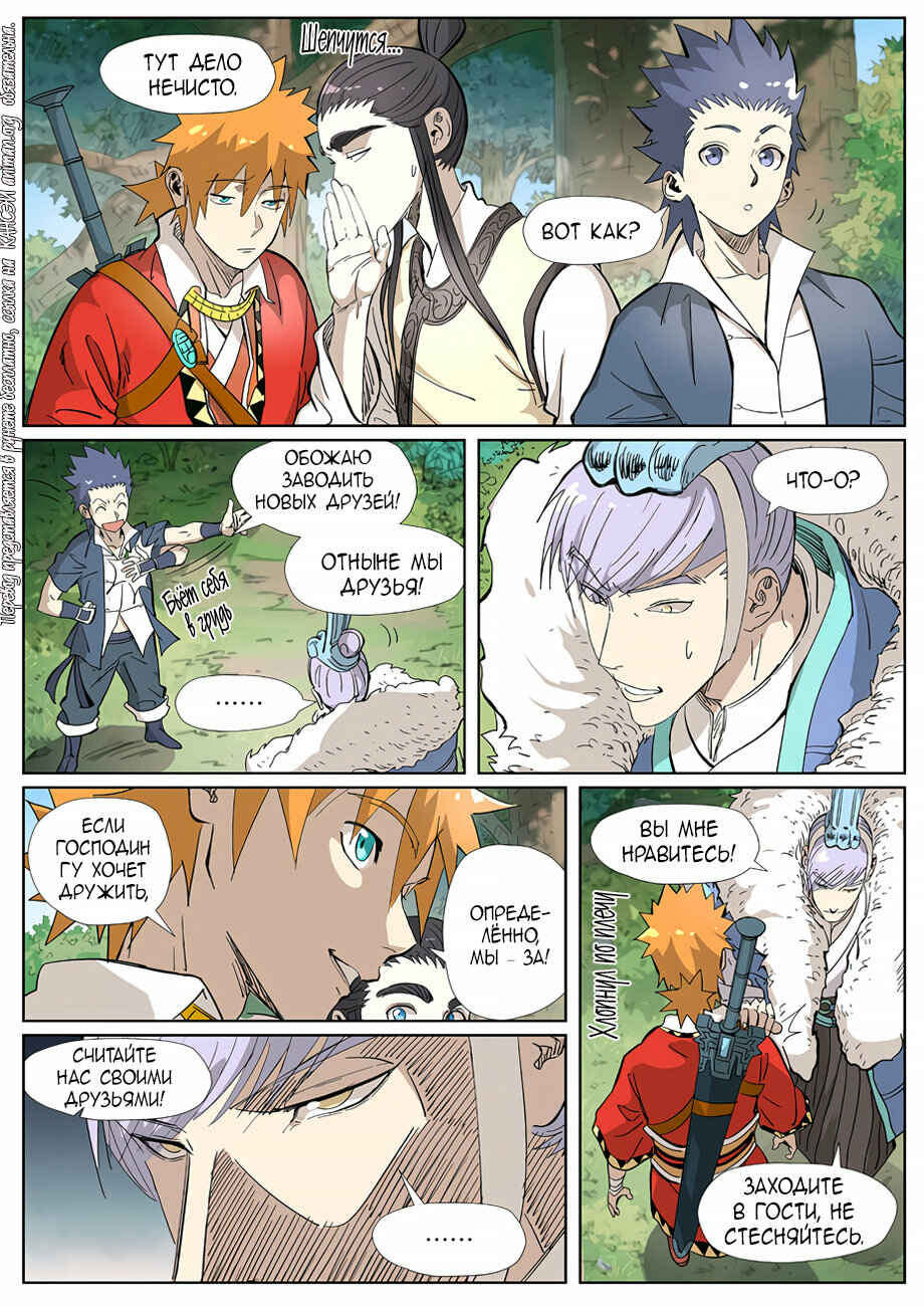 Chapter 318 - Page 16