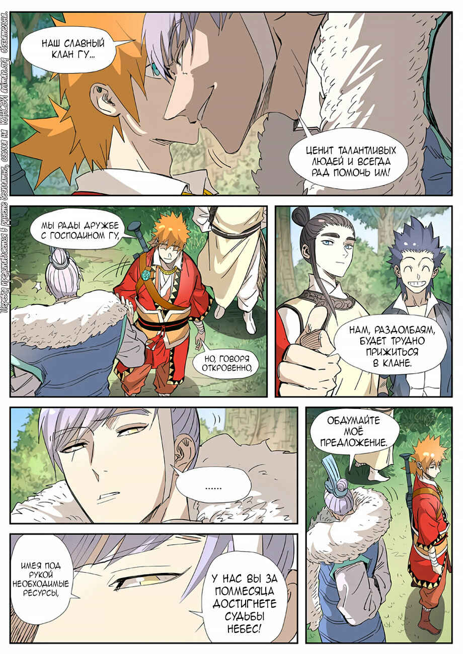 Chapter 318 - Page 17