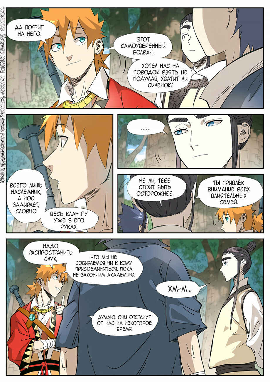 Chapter 318 - Page 19
