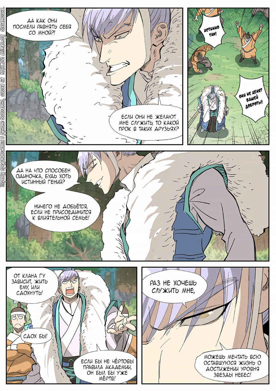 Chapter 318 - Page 21