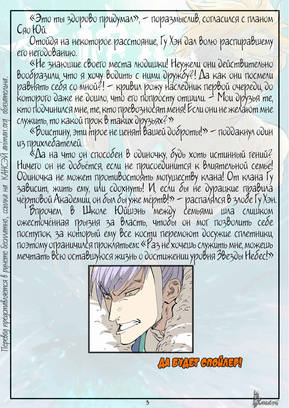 Chapter 318 - Page 25