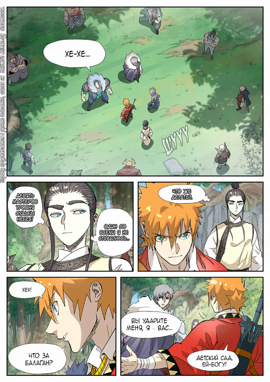 Chapter 318 - Page 3