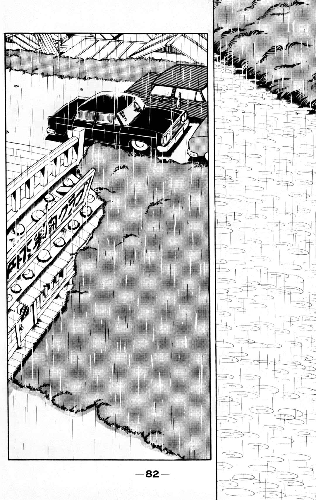Chapter 133 - Page 5