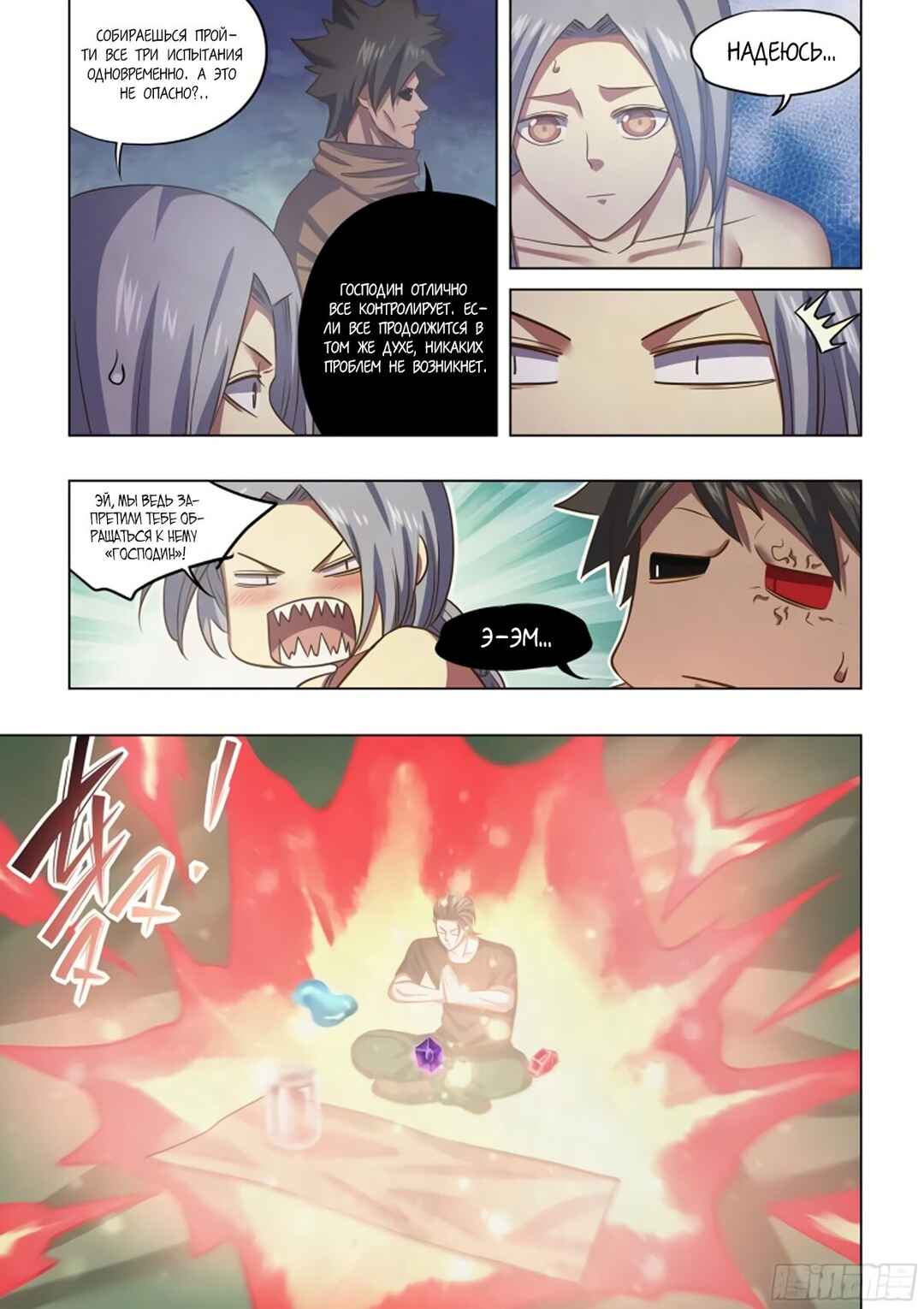 Chapter 437 - Page 9