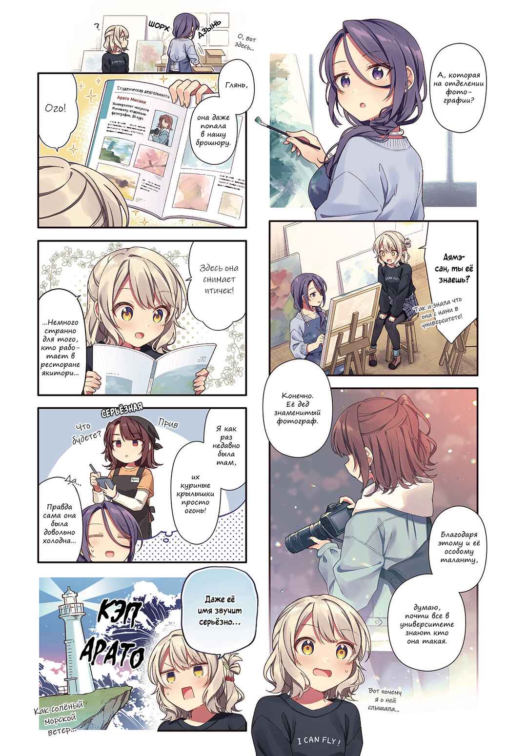 Chapter 8 - Page 2