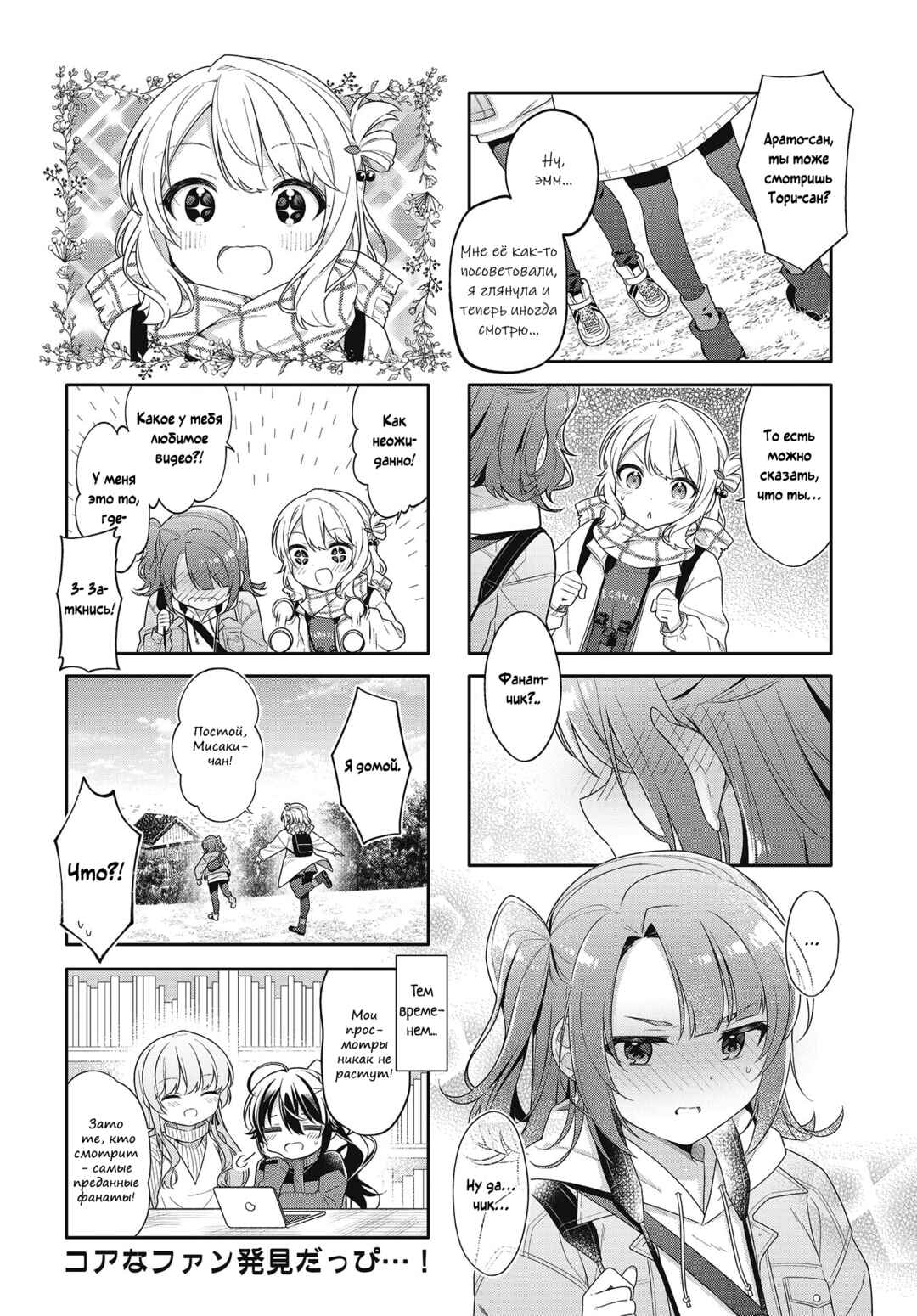 Chapter 8 - Page 8