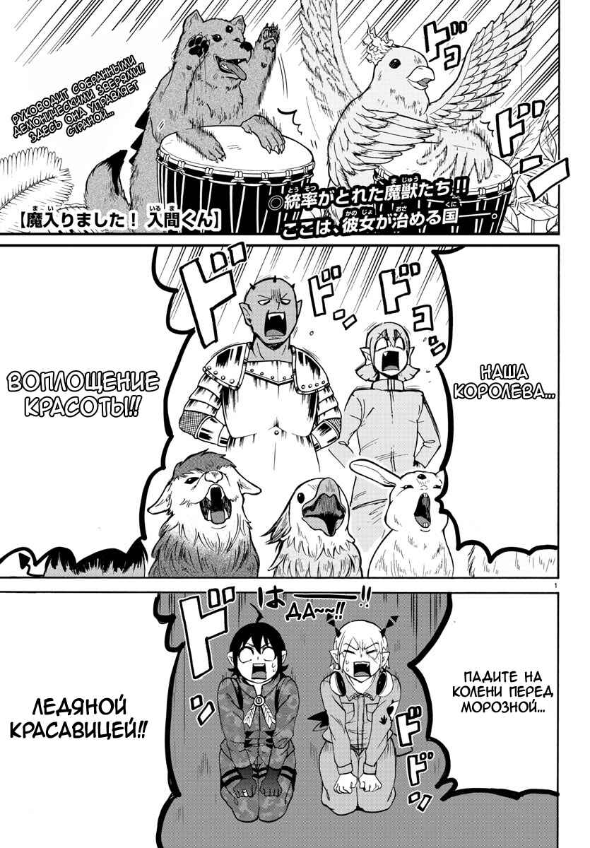 Chapter 117 - Page 2