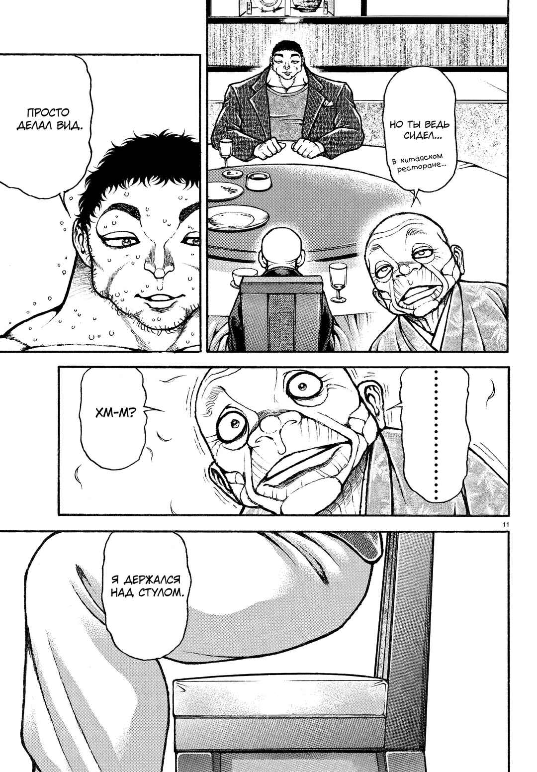 Chapter 130 - Page 13