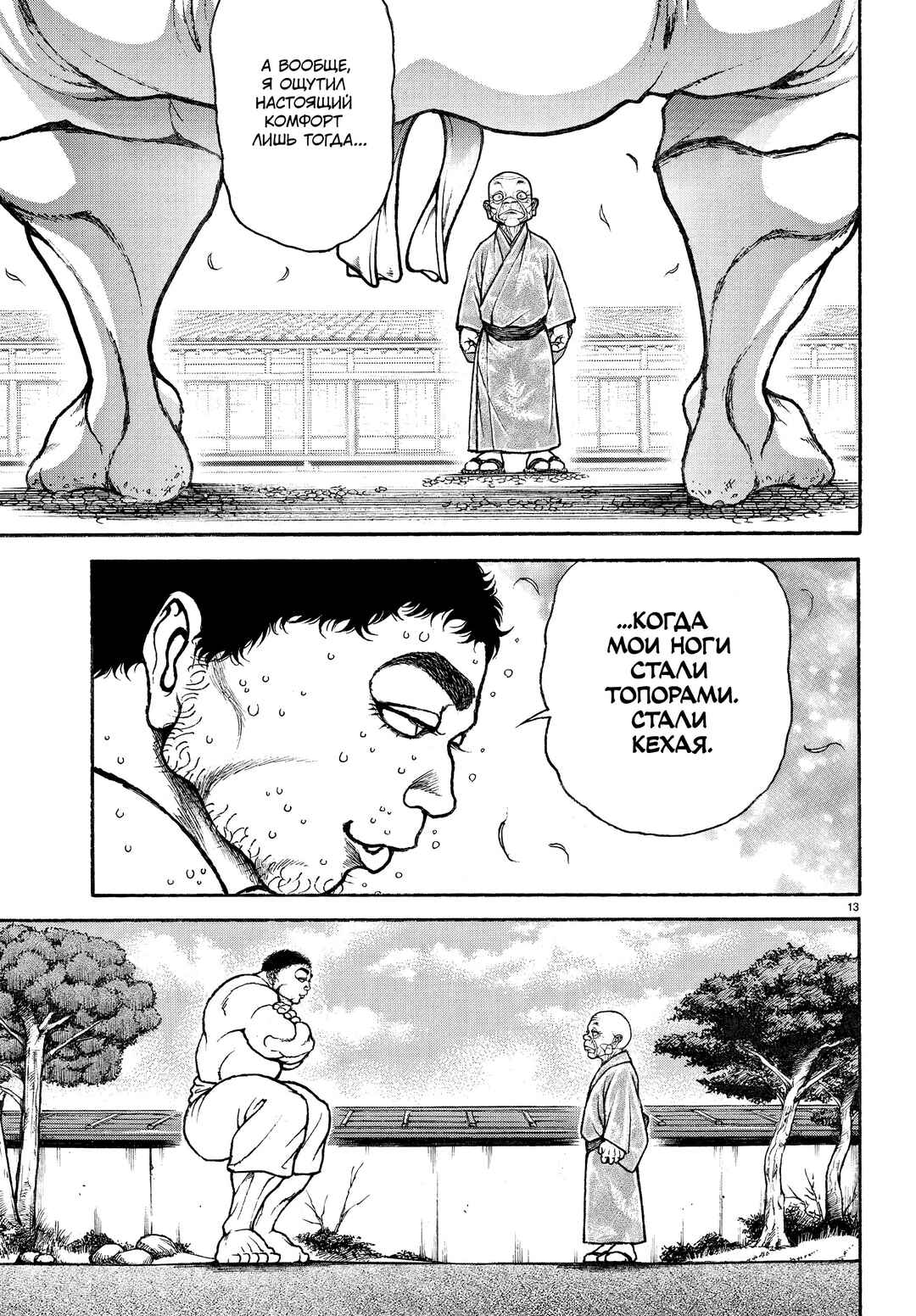 Chapter 130 - Page 15