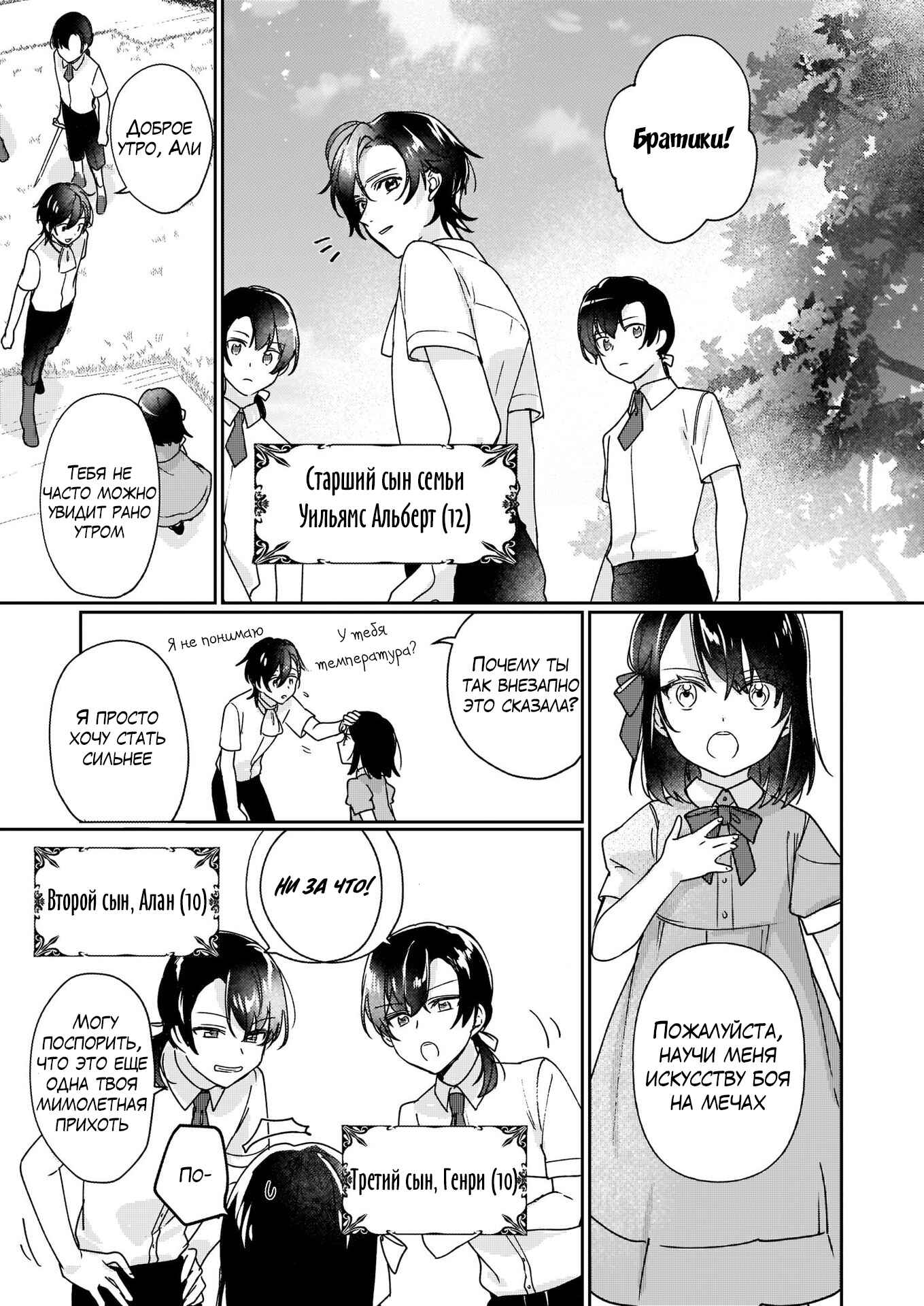 Chapter 1 - Page 7