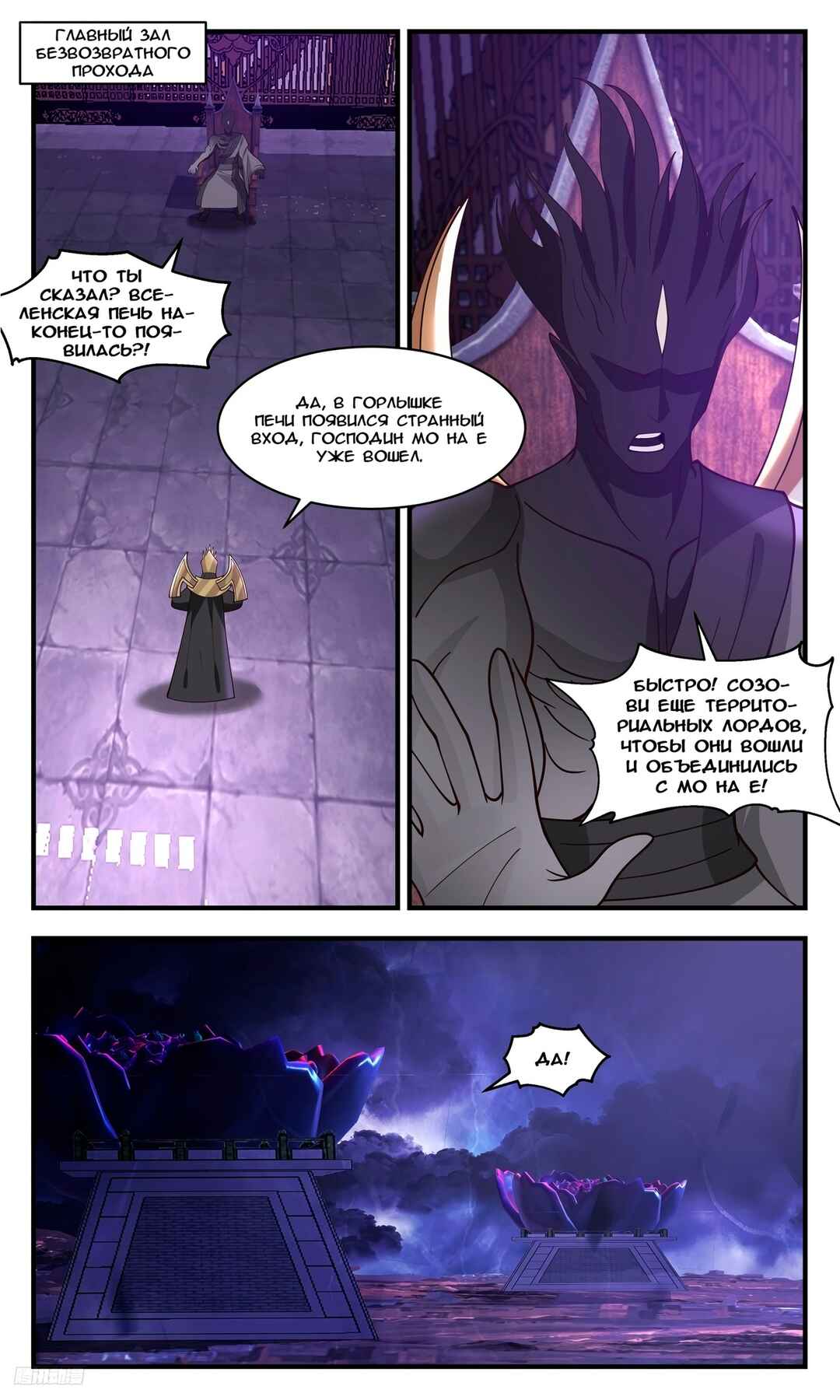 Chapter 3504 - Page 1