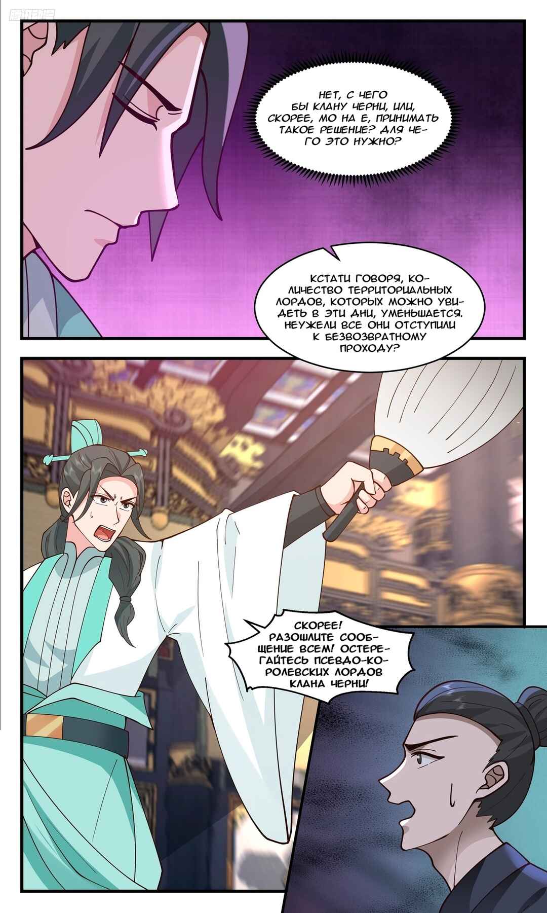 Chapter 3504 - Page 5