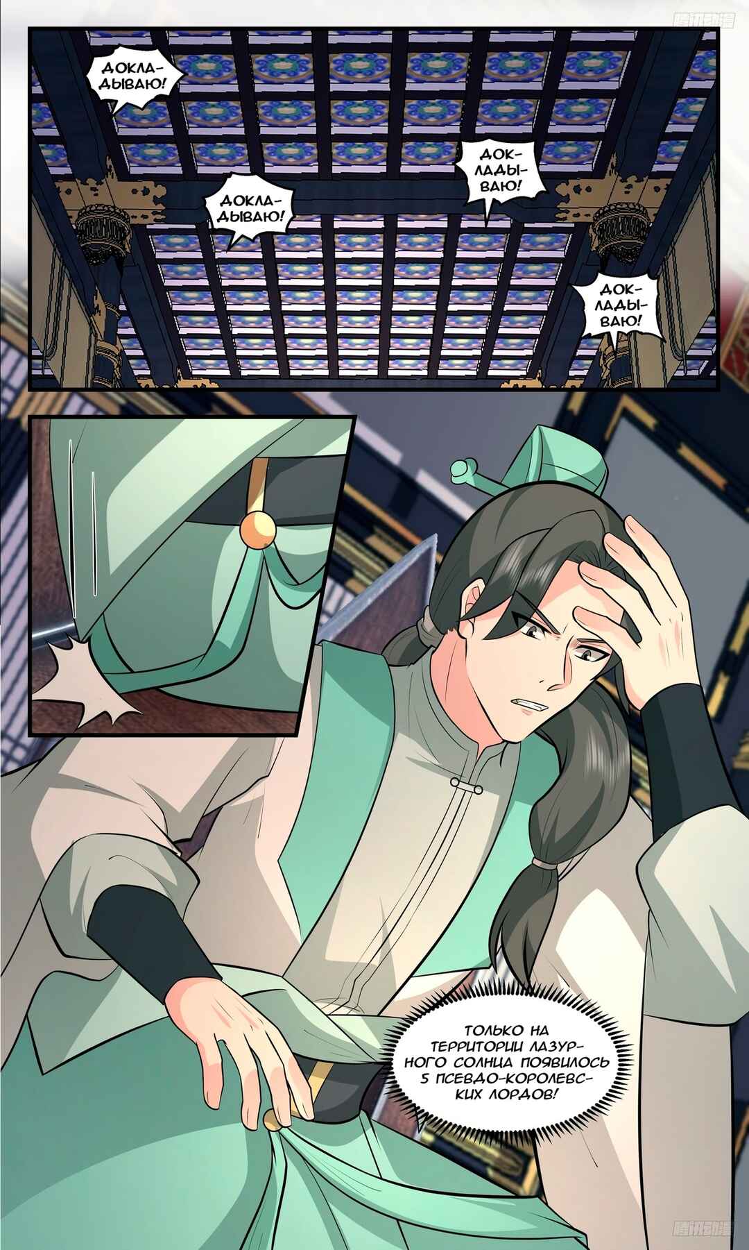 Chapter 3504 - Page 7