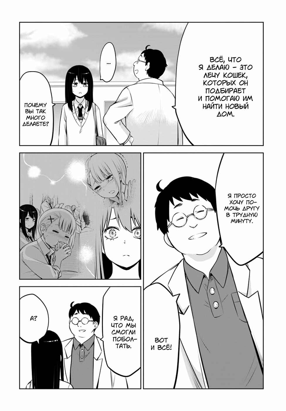Chapter 22 - Page 14