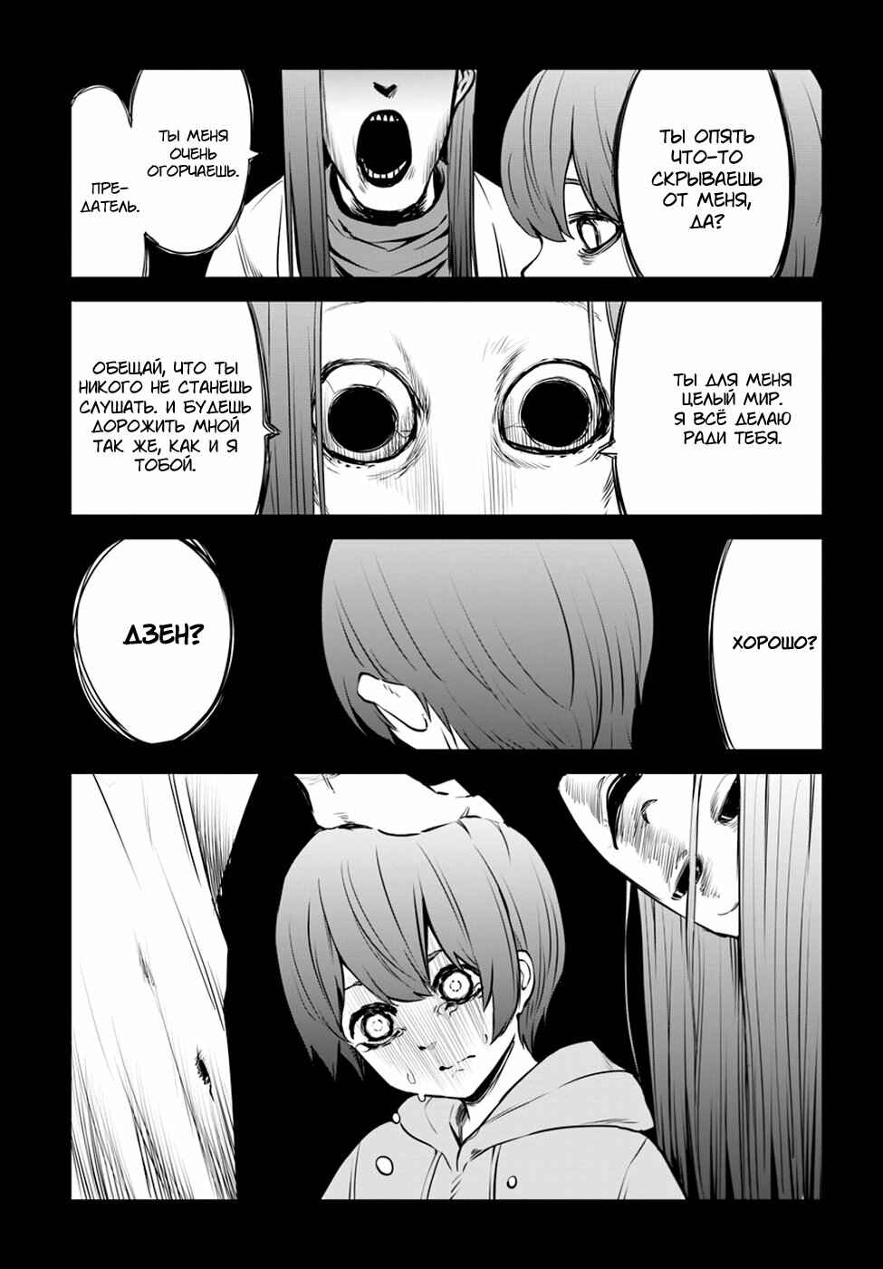 Chapter 22 - Page 5