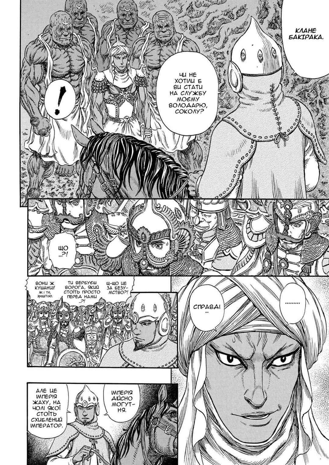 Chapter 294 - Page 11