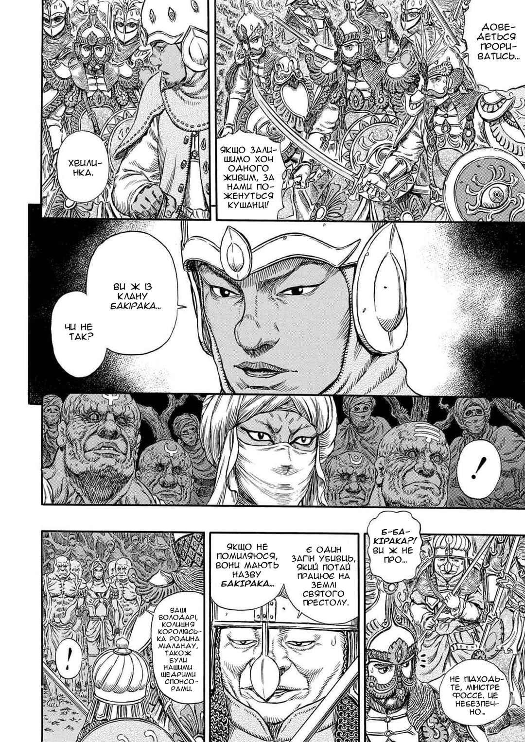 Chapter 294 - Page 9
