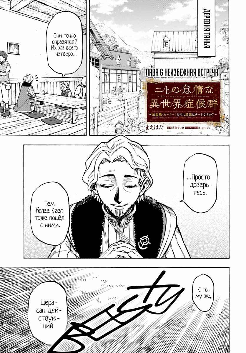 Chapter 6.1 - Page 1