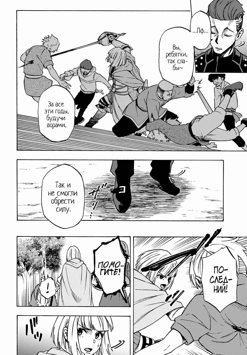 Chapter 6.1 - Page 12