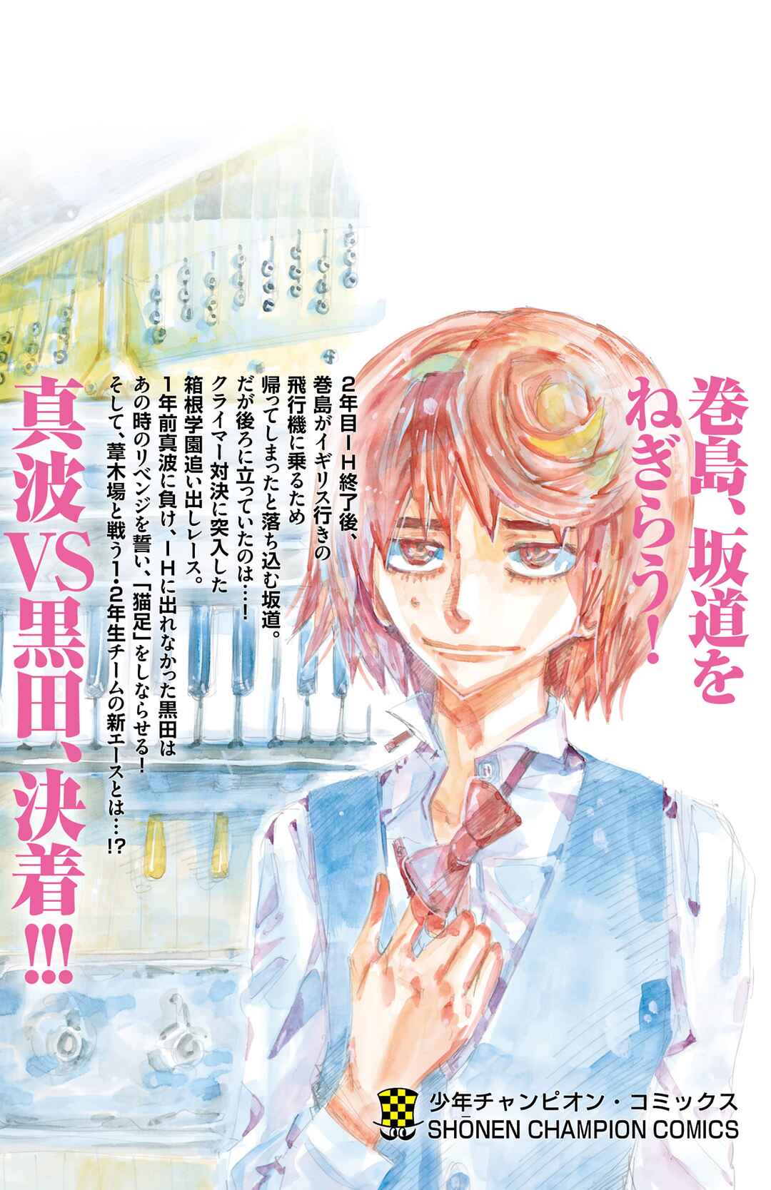 Chapter 686 - Page 23